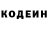 Codein напиток Lean (лин) Super Men D
