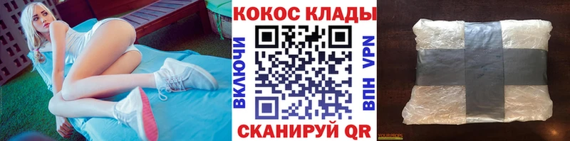 КОКАИН Колумбийский  Биробиджан 