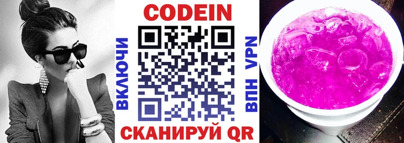 Codein Purple Drank Биробиджан