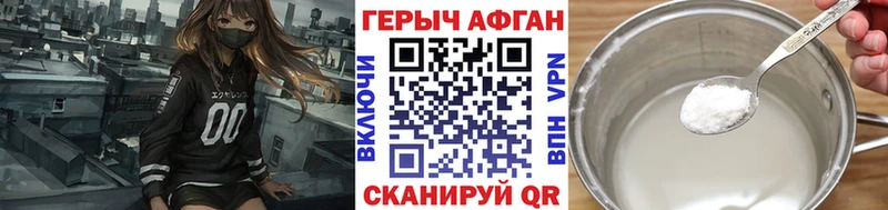 ГЕРОИН хмурый  хочу   Биробиджан 