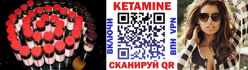 Кетамин ketamine Биробиджан