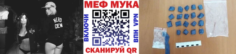 Меф мука hydra ONION Биробиджан