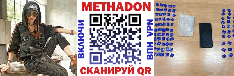 Метадон кристалл  ОМГ ОМГ как войти  Биробиджан  даркнет сайт 